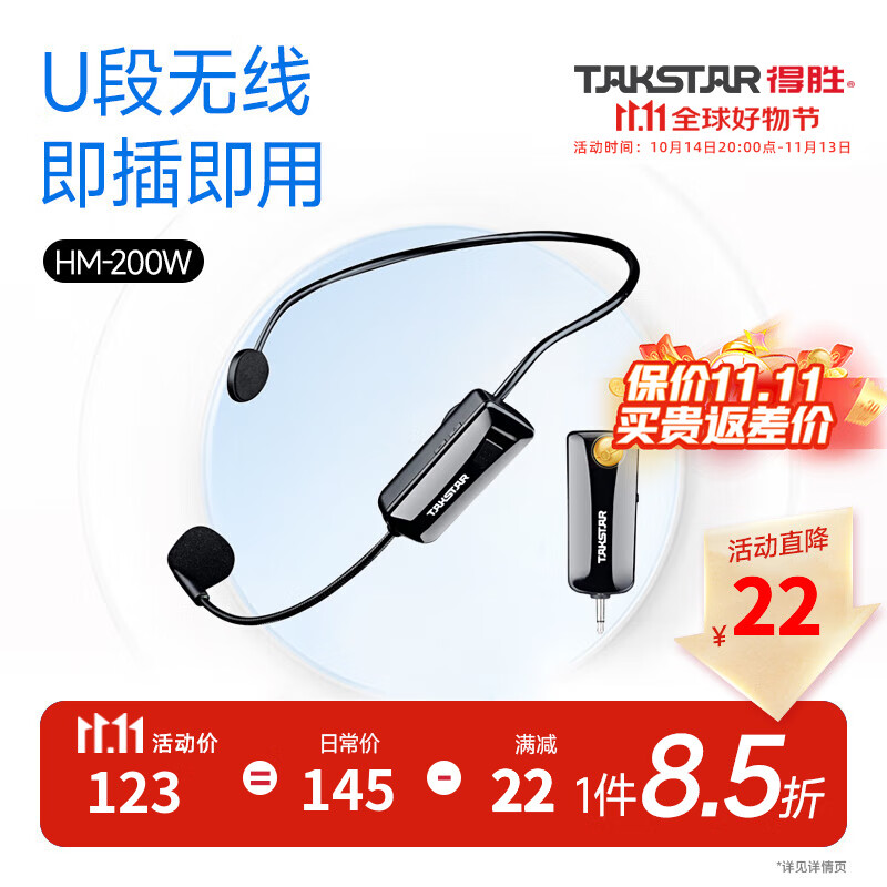 得胜（TAKSTAR） HM-200W小蜜蜂扩音器无线耳麦教师导教学游专用无线头戴式麦克风通用话筒 官方标配（单无线耳麦）  -