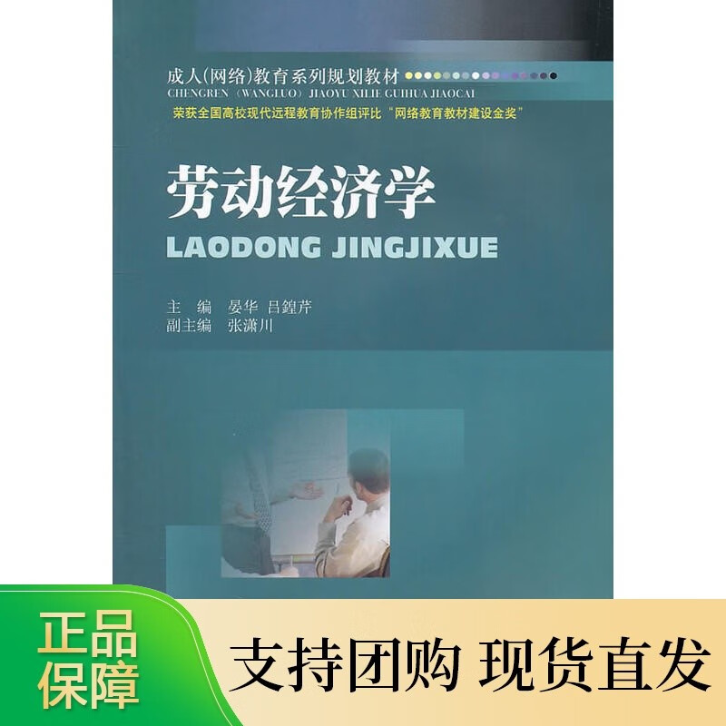 劳动经济学西南财经大学全新