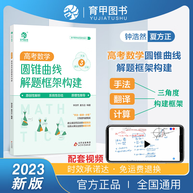 高考京东史低|高考价格走势图