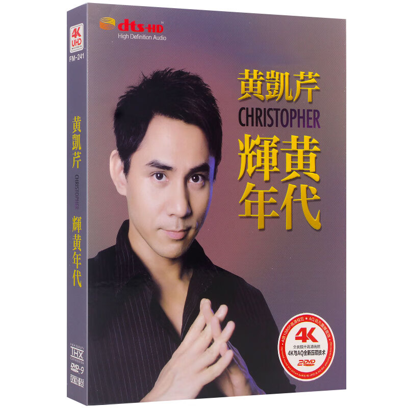 黄凯芹dvd专辑 晚秋 流行歌曲mv 正版汽车载高清视频2dvd光盘碟片