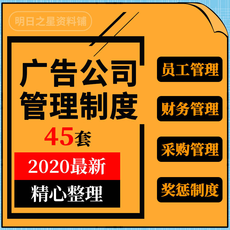 广告行业图文设计公司员工考勤考核奖惩财务制作业务宣传管理制度