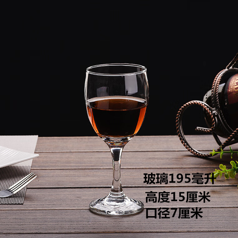 践服石岛r31玻璃白酒杯家用小号红酒杯酒店专用二两酒杯喝酒高脚杯子