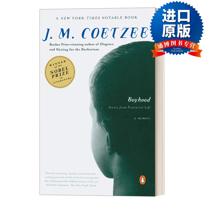 英文版 boyhood: scenes from provincial life 男孩:外省生活场景1