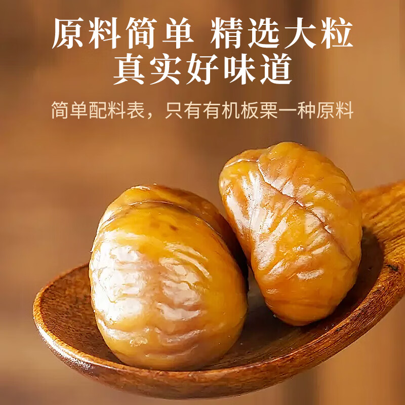 如有膨到 红色和金色300-30卷 BHB有机食品板栗仁800g礼盒 蒙时代手工芝士奶疙瘩100g - 特价的