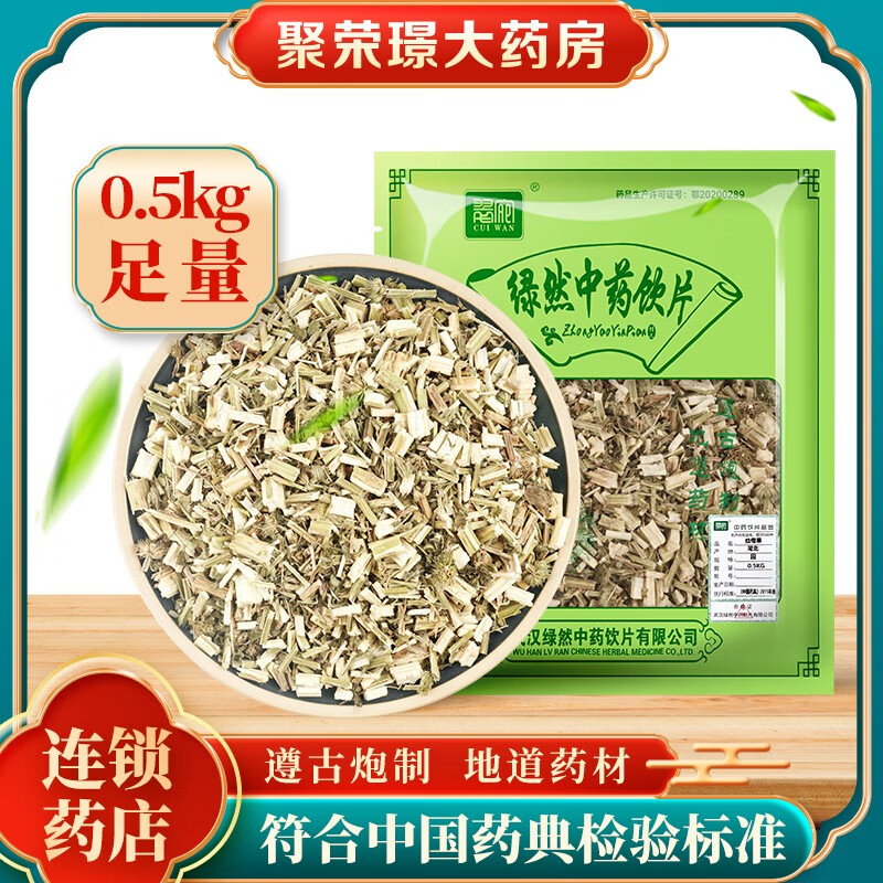 翠宛 益母草500克中药材符合中国药典中药饮片绿然