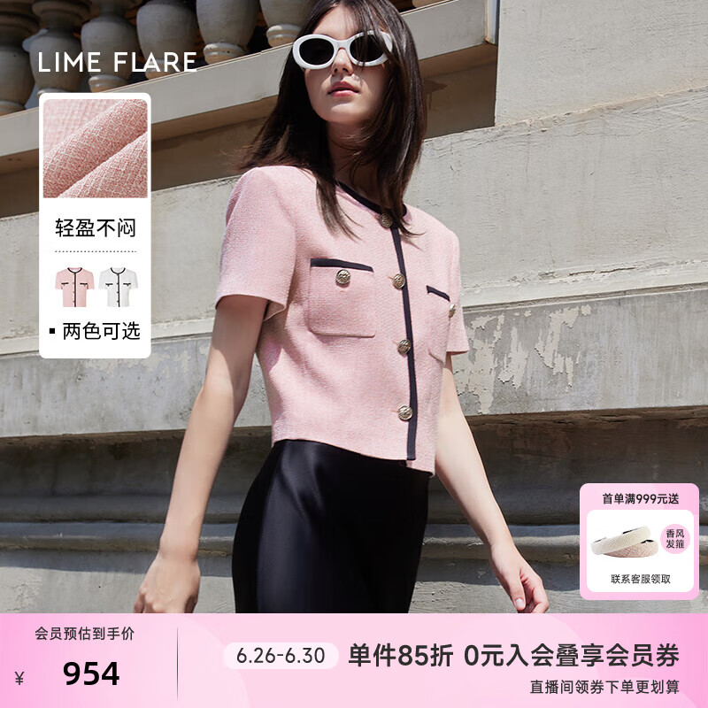 LIME FLARE莱茵气质法式小香风短外套2024年夏季新款撞色设计感女小个子短款 淡粉色 S