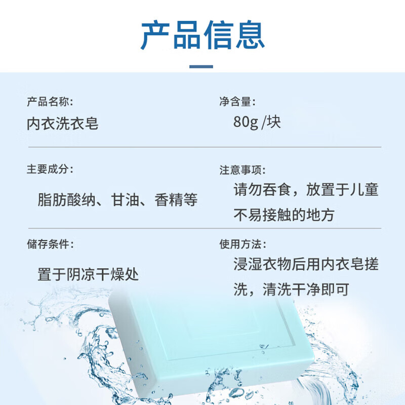 蓝漂【好物优选】洗衣皂士内衣专用洗衣皂洗内衣内裤皂香皂肥皂家庭装 80g*5个