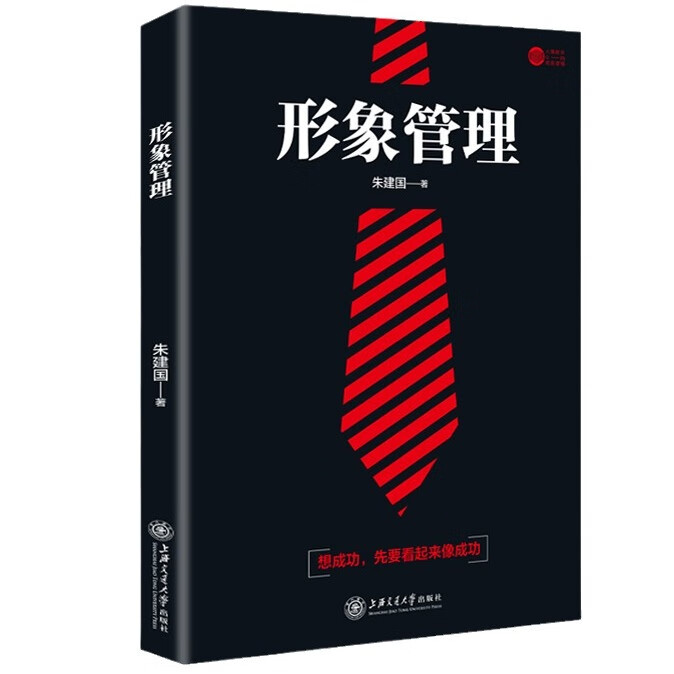 （全四册）饭局的艺术说话之道 礼尚往来形象管理励志书籍 饭局的艺术