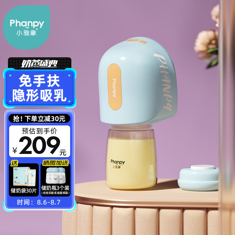 小雅象免手扶吸奶器电动穿戴式便携全自动无痛按摩集奶器挤奶器（奕悦）属于什么档次？