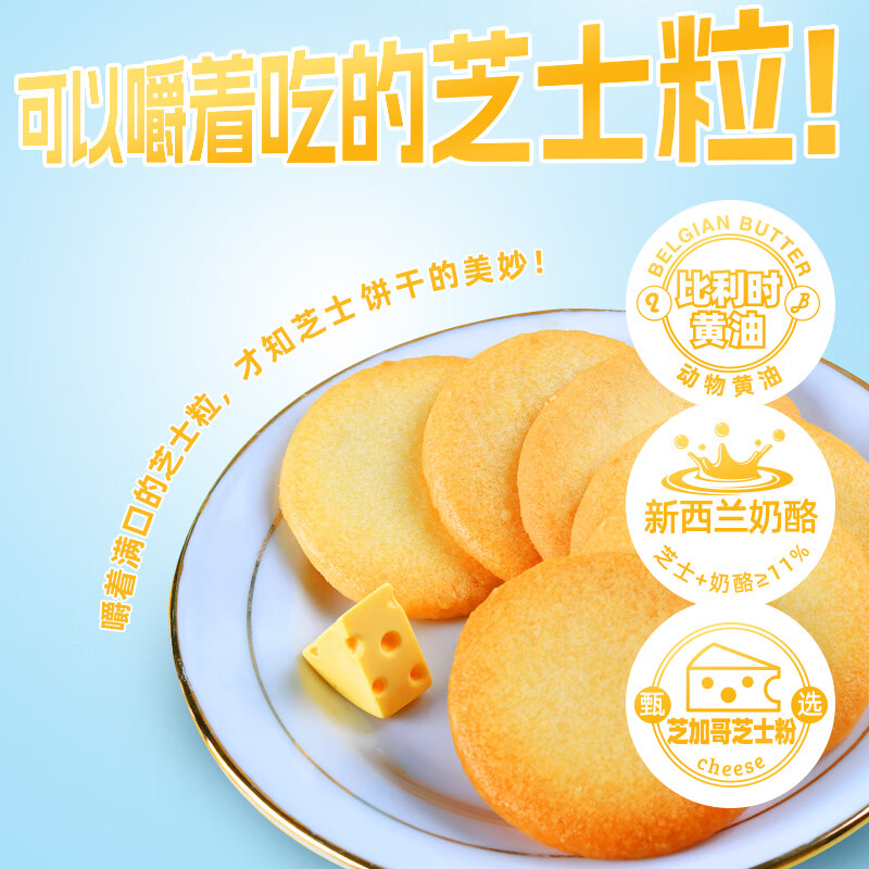 丹香海盐不甜芝士饼干黄油曲奇饼干无添独立包装休闲零食早餐下午茶 芝士饼干*2袋190g