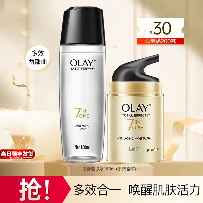 玉兰油（OLAY）面霜女补水保湿护肤品滋润提亮肤色紧致淡纹润肤霜化妆品生日礼物 多效醒肤水+多效面霜