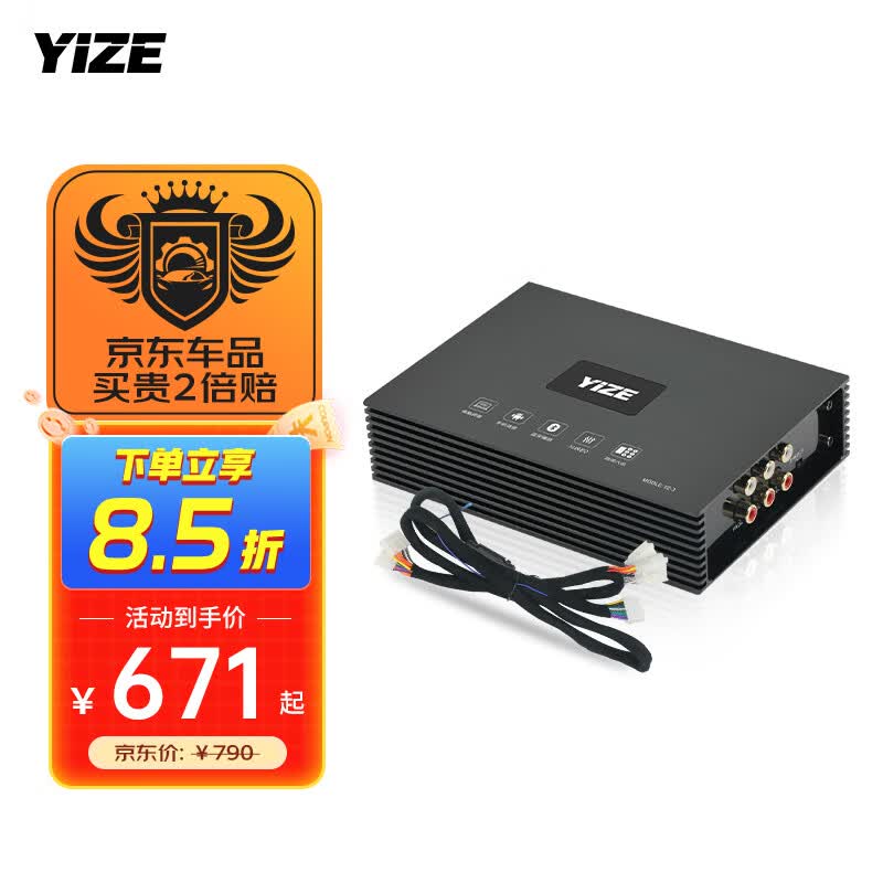 YIZE壹泽dsp汽车功放音频处理器汽车音响改装车载dsp功放EQ电脑调音使用感如何?
