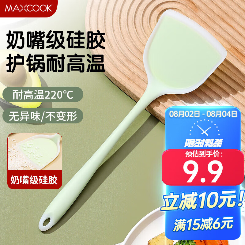 美厨（maxcook）硅胶锅铲 炒铲不粘锅炒锅煎锅平底锅专用炒菜铲子 清新绿MCCU4802属于什么档次？
