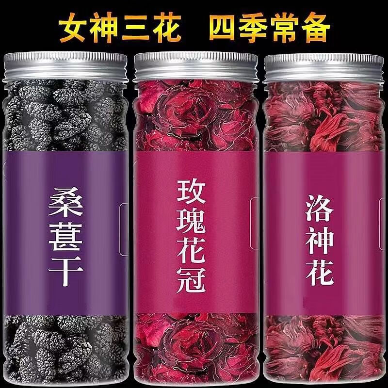 Derenruyu女神三花茶洛神花重瓣玫瑰黑桑葚干果沙漠玫瑰花泡水 洛神花玫瑰花冠桑