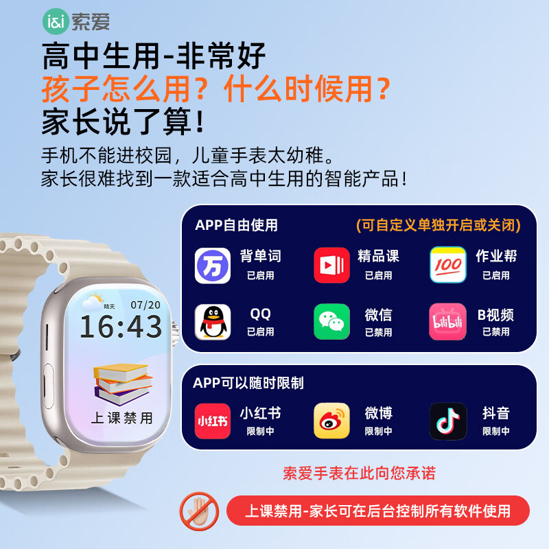 索爱T7智能电话手表GPS可插5G卡全网通蜂窝版初高中学生抽拉旋转摄像心率血氧拍照防水NFC成人男女礼物 香槟金标准版【微Q抖+WIFI下载+应用监管】