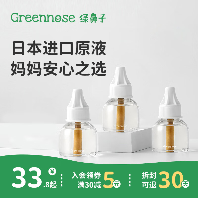 京东驱蚊用品价格曲线在哪看|驱蚊用品价格走势图