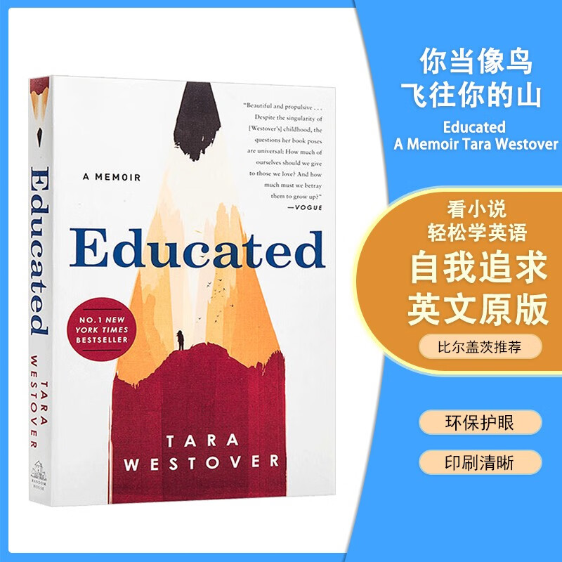 你当像鸟飞往你的山 进口原版 英文平装 Educated: A Memoir Tara Westover（教育与家庭的反思）