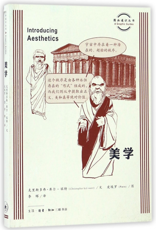 美学/国画通识丛书