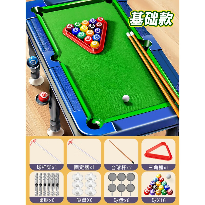 贝乐星辉儿童台球桌超大号儿童台球孩子5男孩7台球桌用桌球台玩具桌面