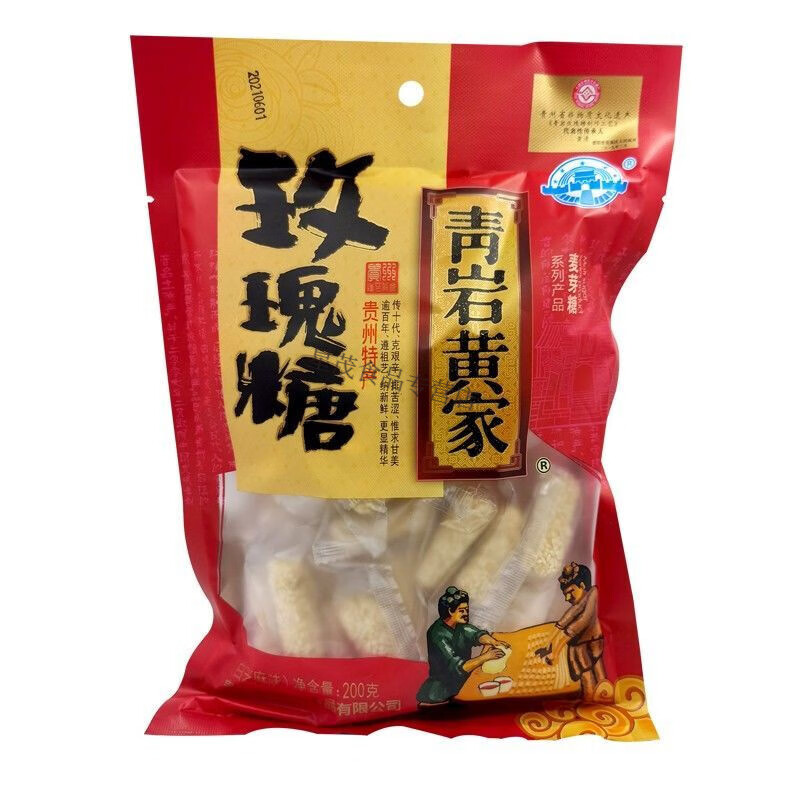 食怀贵阳青岩古镇黄家玫瑰糖200g手工麦芽糖玫瑰花粮糖果零食贵州特产