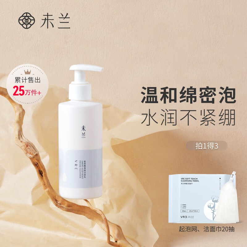 【未兰】珍珠亮白洁面泡沫-价格走势&测评|洁面历史价格查询网站