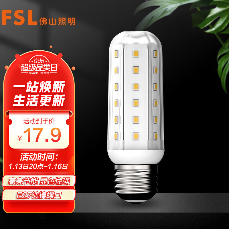 日機 防水型ＬＥＤスポットライト ９Ｗ ＡＣ１００〜１２０Ｖ 通販