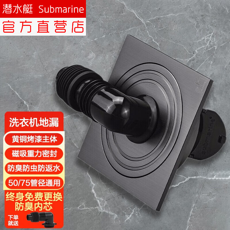 全密封洗衣机专用防返水地漏 黄铜枪灰拉丝烤漆防臭地漏 全自动洗衣机