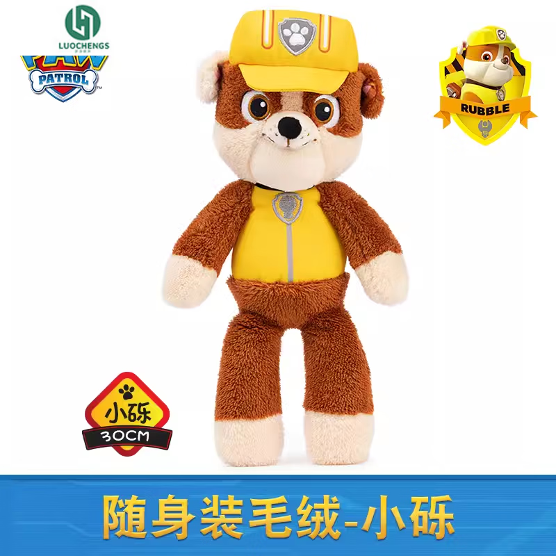 汪汪队立大功玩具毛绒玩具公仔抱睡阿奇天天汪汪队玩 随身装毛绒-小砾
