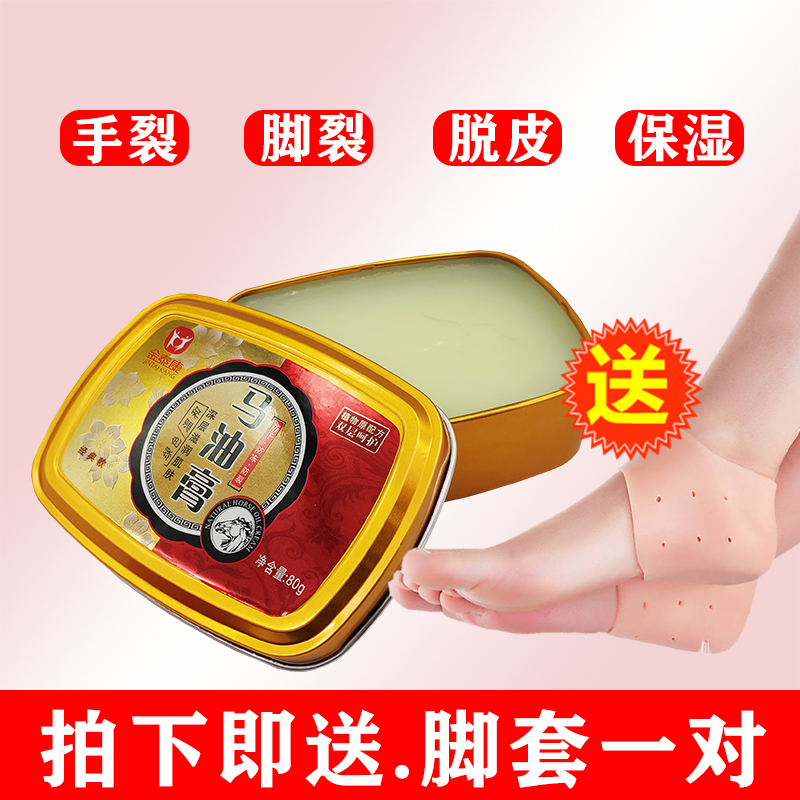 金泰康马油膏皲裂膏手脚裂手足裂口护手愈裂霜保湿脚后跟干裂 1盒装脚