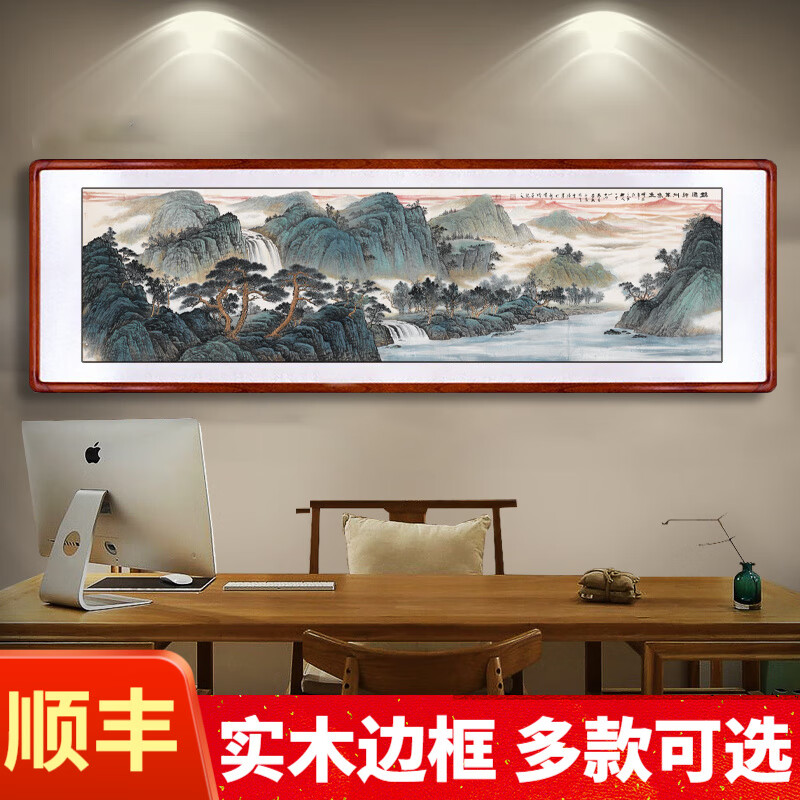客厅装饰画办公室字画装裱带框挂画靠山图沙发背景墙画锦绣神州横幅