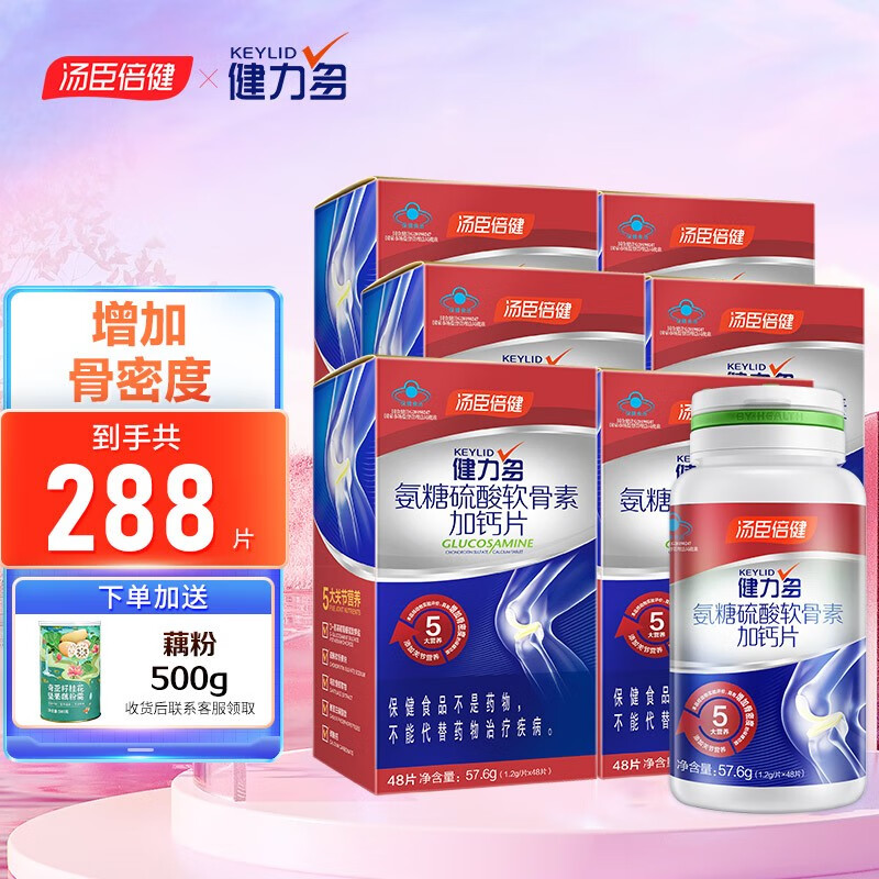 京东可以看氨糖软骨素历史价格吗|氨糖软骨素价格走势图