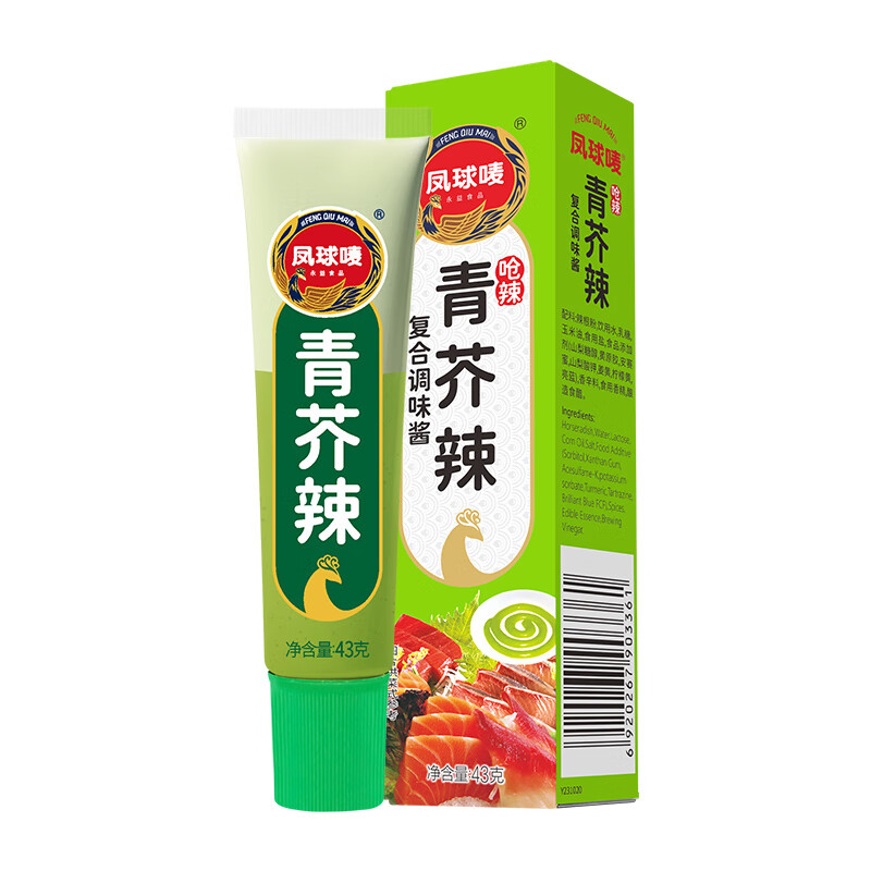 凤球唛芥末酱43g 青芥辣山葵辣根三文鱼日式日料刺身海鲜寿司蘸料