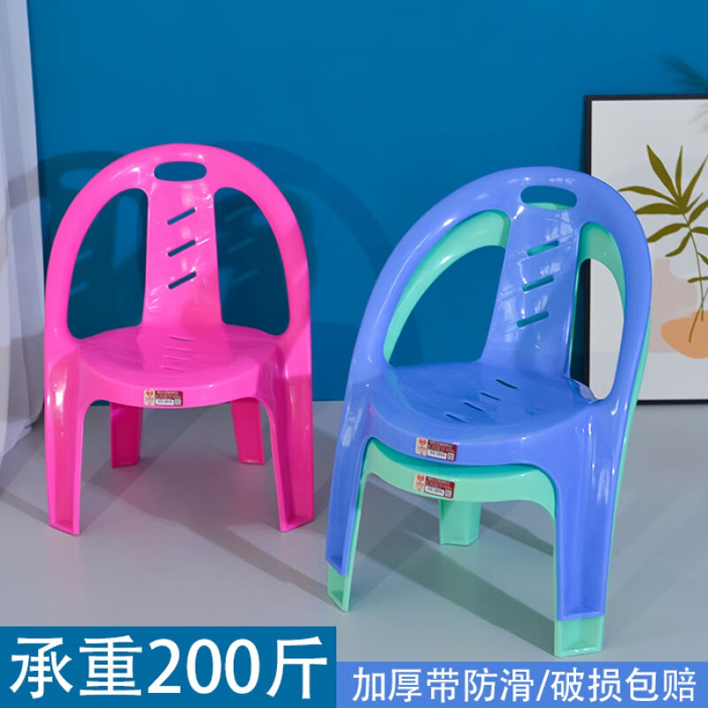 禧厢苑塑料靠背椅加厚太子椅塑料小靠背椅家用矮坐椅扶手椅烧烤 提示满2张