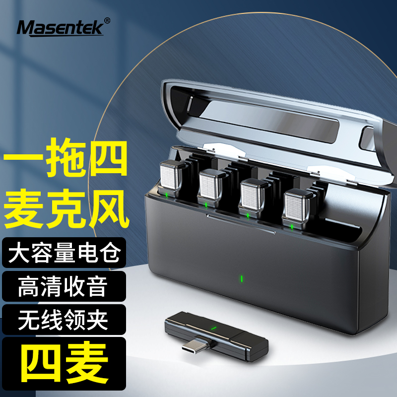 Masentek EP033A4-C无线领夹式收音麦克风 抖音直播话筒录收音器 适用于苹安卓Type-C果手机电脑相机一拖四