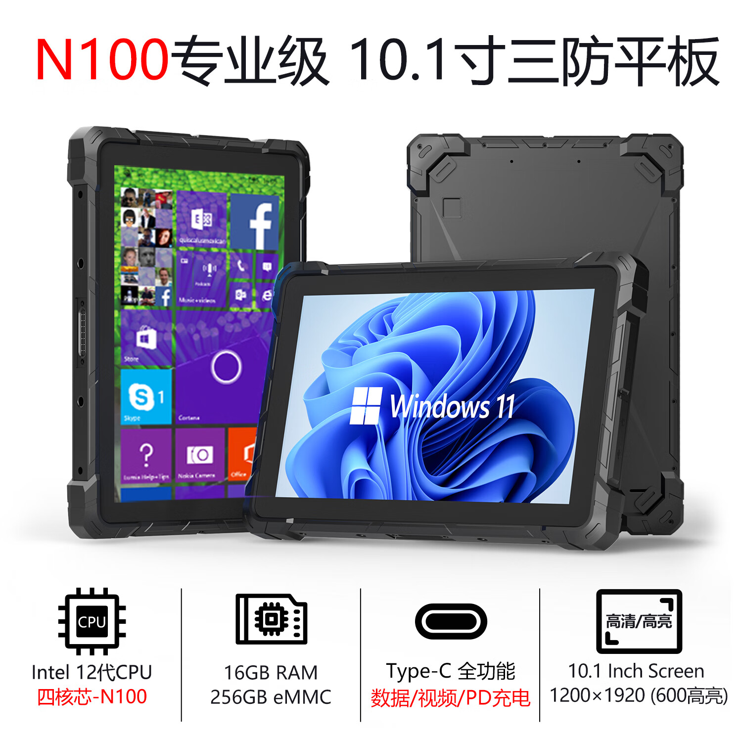 嗨高乐higole 工业三防平板电脑win10安卓linux系统ip67可定制4g网gps