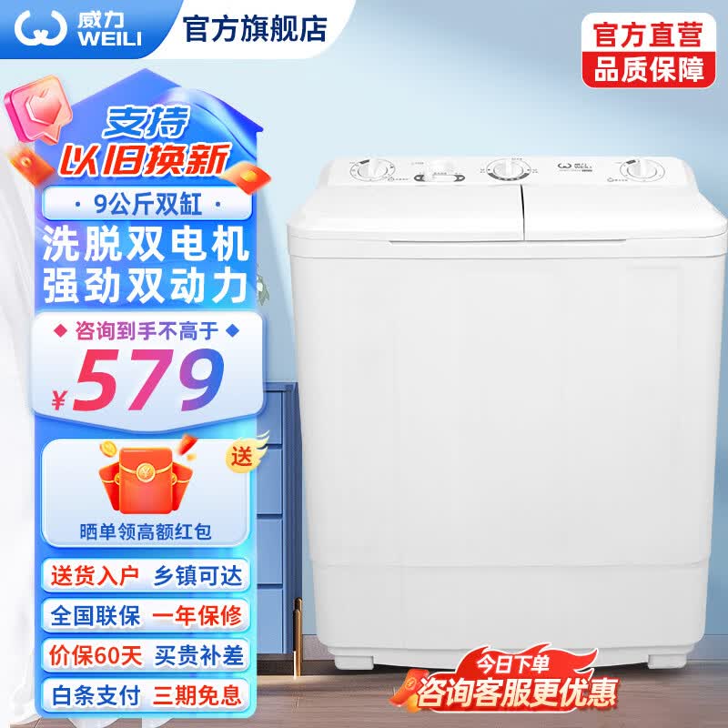双桶洗脱甩干分离大容量家用洗衣机 双电机双筒强劲动力 xpb90-9082s