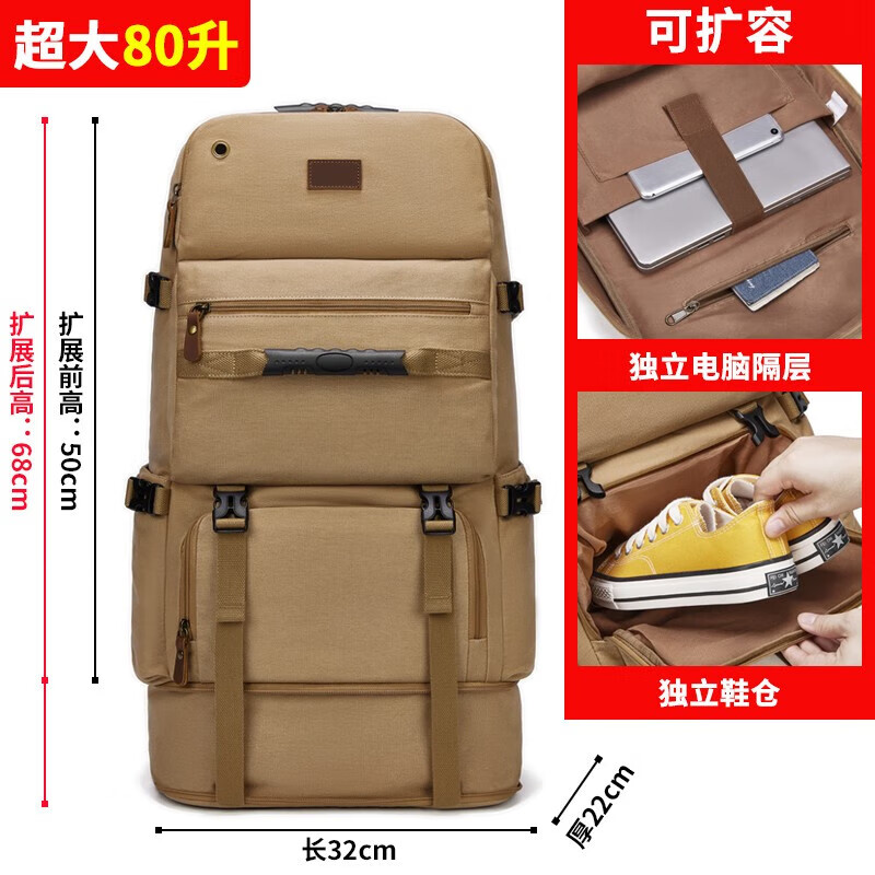 皇牧（huangmu）旅行包男超大容量背包男士出差休闲帆布双肩包多功能旅游包登山包 卡其【可扩容80L+独立鞋仓】