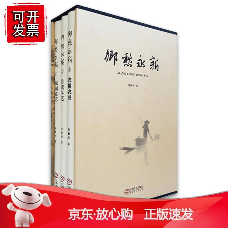 乡愁永新