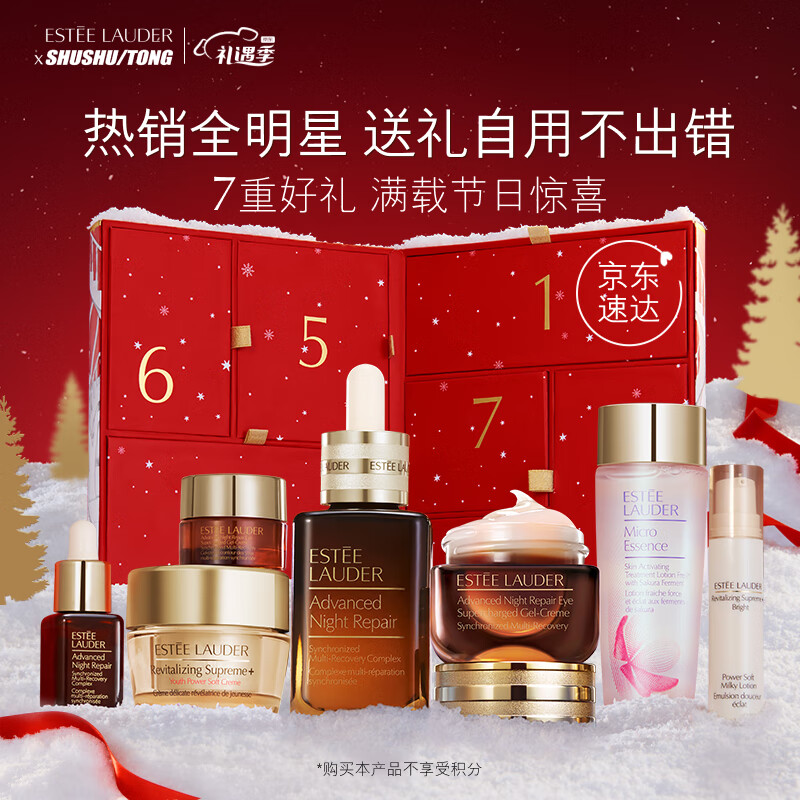 雅诗兰黛限定眼面两件(棕瓶精华50ml+棕瓶眼霜15ml)护肤品礼盒情人节礼物