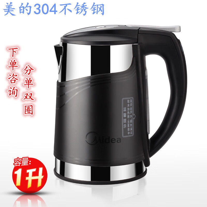 美的1l饮水机配件加热电水壶沸腾胆单双圈yr yd yl1102s 1101s 10 1升
