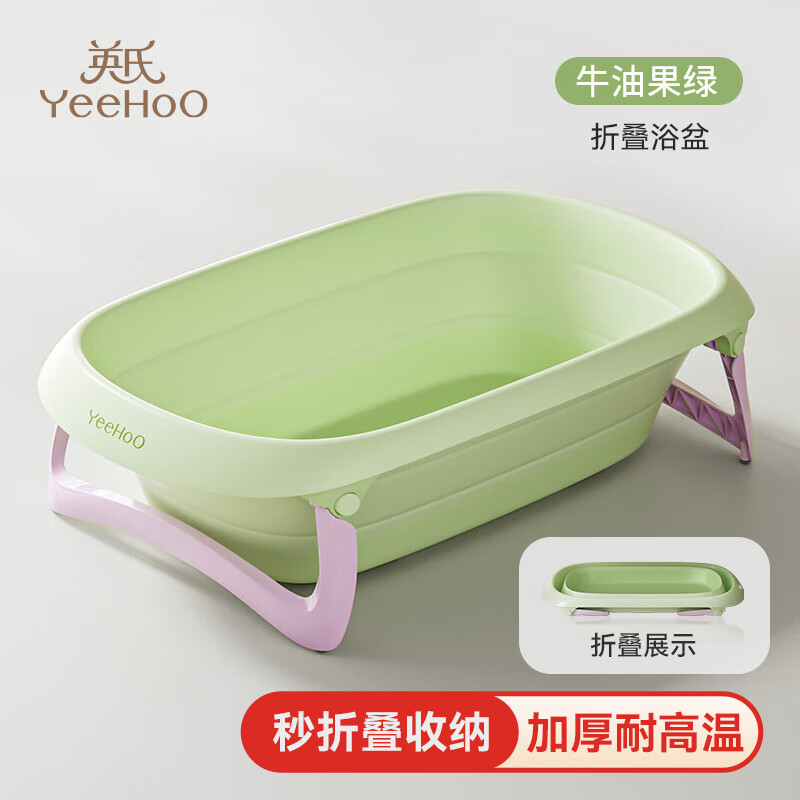 英氏（YEEHOO）新生婴儿洗澡盆宝浴盆可折叠幼儿坐躺浴桶儿童家用洗澡盆-绿色