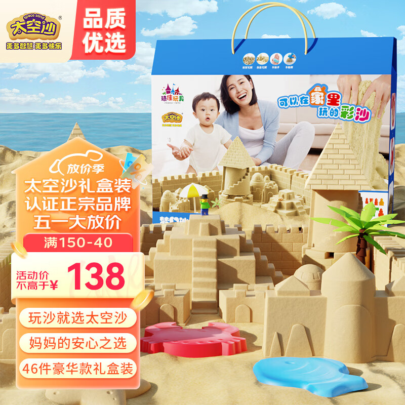 SPACE SAND 太空沙 无毒4斤沙子套装儿童玩沙玩具沙色梦幻沙滩礼盒生日礼物