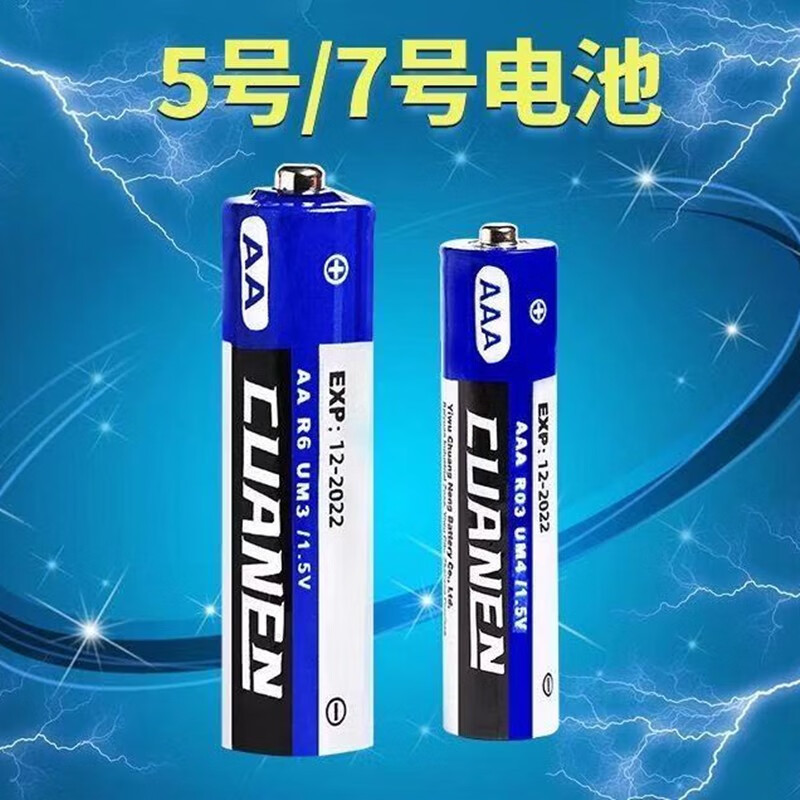 oeny 5号电池7号碳性电池耐用闹钟空调遥控器玩具电池 7号电池 (20支)