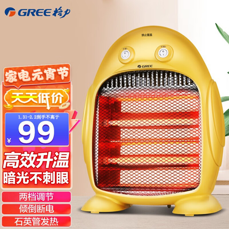 格力（GREE）小太阳电暖器节能家用办公室取暖器暗光防烫远红外快热电暖气台式取暖炉NSJ-8 快速升温