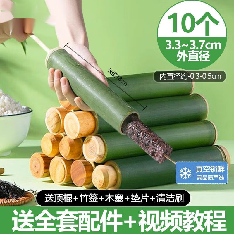 糜岚(mielanat)新鲜竹筒粽子模具商用摆摊包粽子的竹筒饭家用专用做