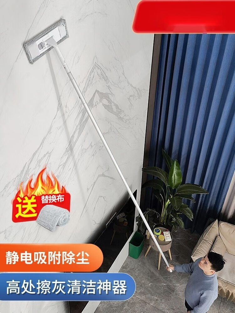 萌依儿(mengyier)擦墙面神器天花板清洁家用大扫除洗瓷砖墙壁打扫工具