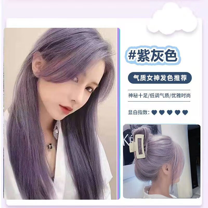 嘉瀛(jiaying)紫灰色2024染发膏新款显白自己在家染发剂植物褪色懒人