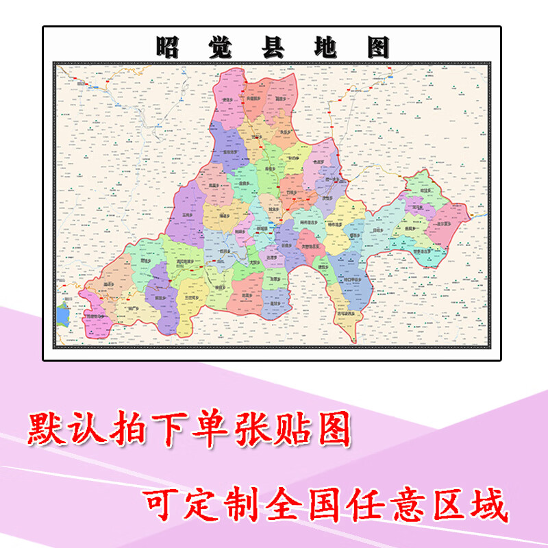 昭觉县地图1.1米四川省凉山彝族自治州高清贴图定制交通行政划分