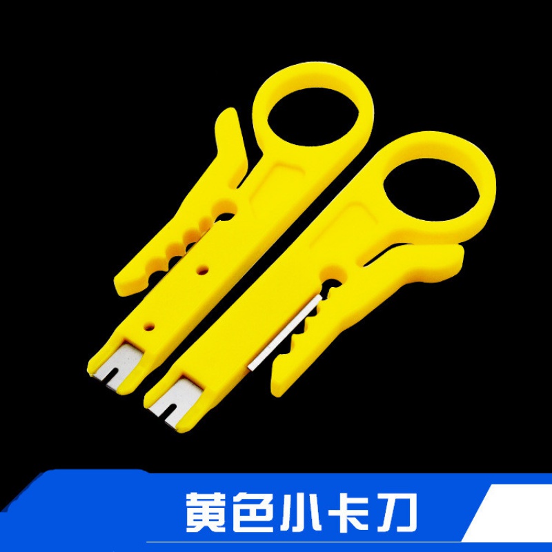 dun)定制适用网线钳剥线刀片 五类六类网各水晶头网线压线钳子打线钳