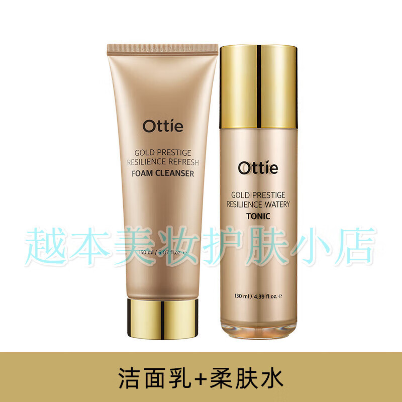 傲蝶（OTTIE）新肌源套装补水女紧致保湿修护提亮肤色保湿弹润送老婆情人节礼物 水130ml+洁面150ml